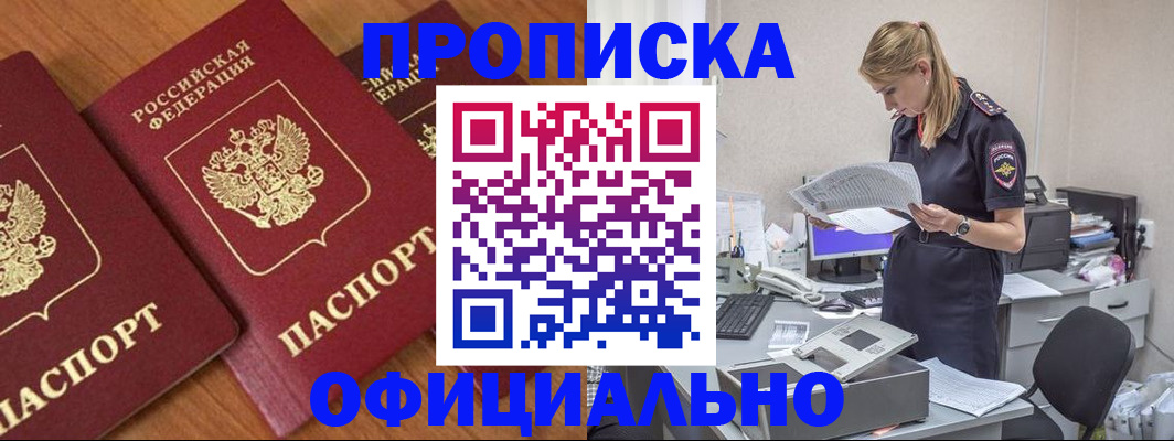 временная регистрация в квартире в Тюмени
