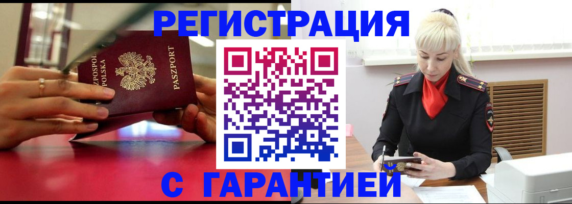 прописка от собственника в Тюмени
