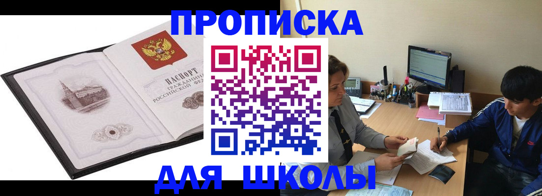 прописка регистрация в Тюмени