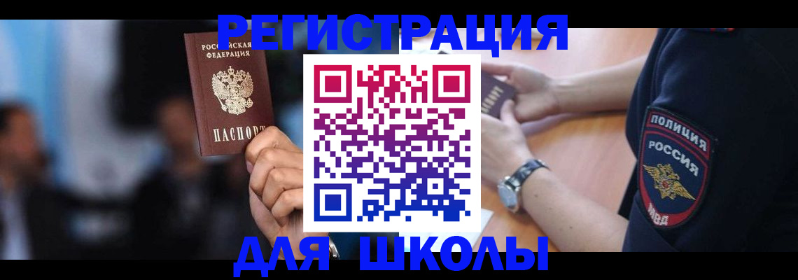 прописка законно в Тюмени