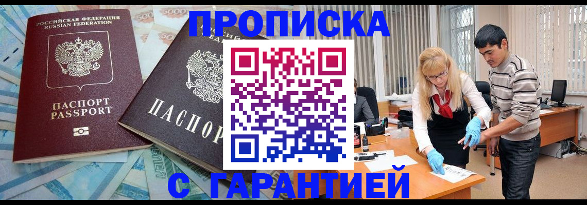 прописка поиск в Тюмени