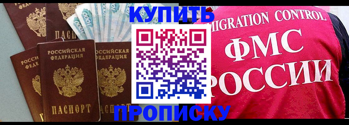 временная регистрация в квартире в Тюмени